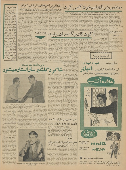 پرونده:Ettelaat13420330.pdf