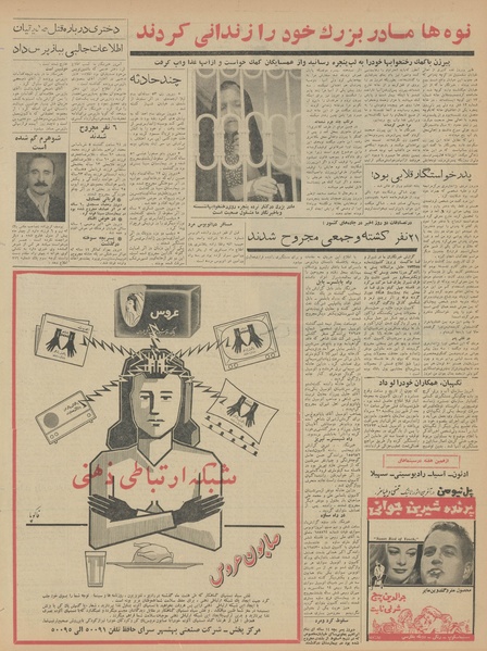 پرونده:Ettelaat13420529.pdf