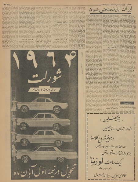 پرونده:Ettelaat13420710.pdf