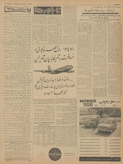 → صفحهٔ قبلی