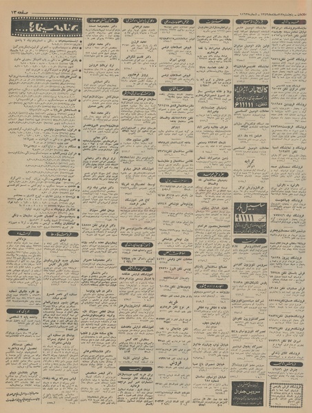 پرونده:Ettelaat13431213.pdf