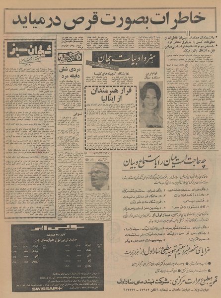 پرونده:Ettelaat13431213.pdf