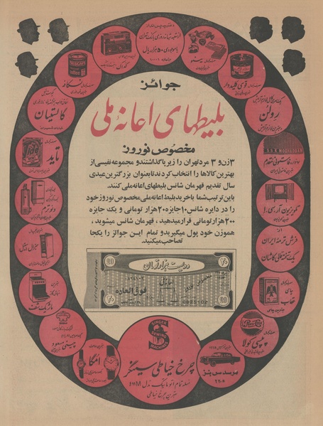 پرونده:Ettelaat13431213.pdf