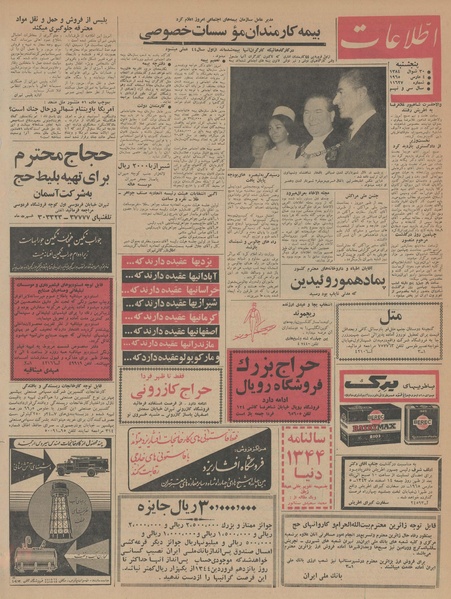 پرونده:Ettelaat13431213.pdf