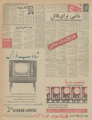 → صفحهٔ قبلی