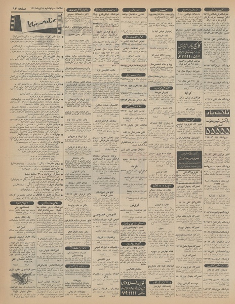 پرونده:Ettelaat13440410.pdf