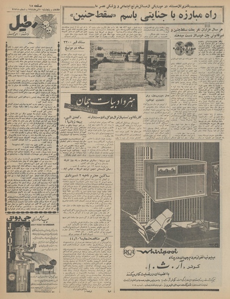 پرونده:Ettelaat13440410.pdf