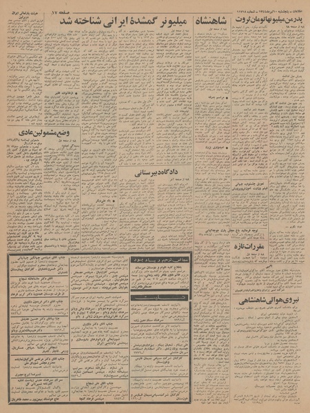 پرونده:Ettelaat13440410.pdf