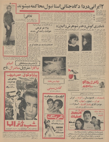 پرونده:Ettelaat13460204.pdf