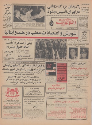 Ettelaat13480404.pdf