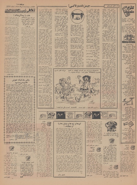 پرونده:Ettelaat13480404.pdf