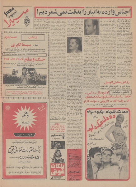 پرونده:Ettelaat13480404.pdf