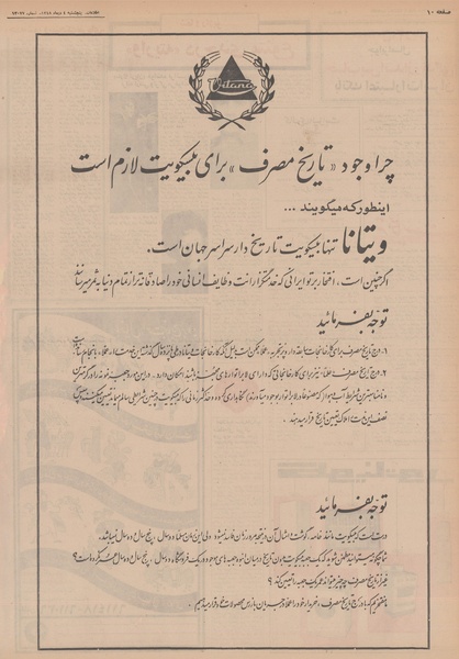 پرونده:Ettelaat13481004.pdf