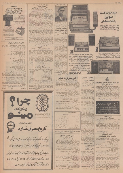 پرونده:Ettelaat13481004.pdf