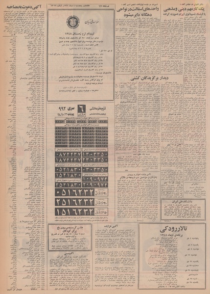 پرونده:Ettelaat13481004.pdf