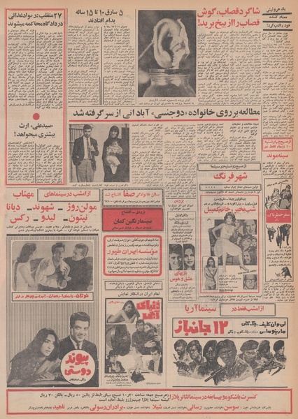 پرونده:Ettelaat13481004.pdf