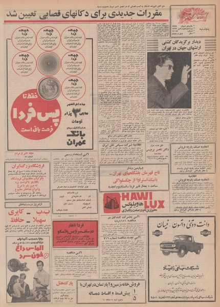 پرونده:Ettelaat13481004.pdf