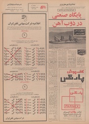 صفحهٔ بعدی ←