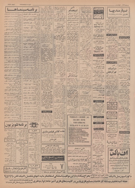 پرونده:Ettelaat13491208.pdf