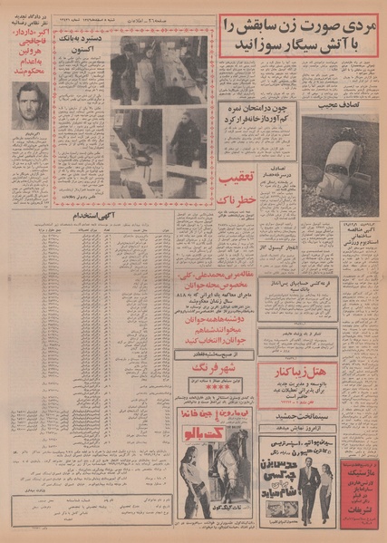 پرونده:Ettelaat13491208.pdf