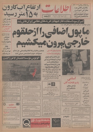 Ettelaat13541125.pdf