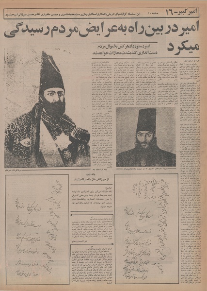 پرونده:Ettelaat13541125.pdf