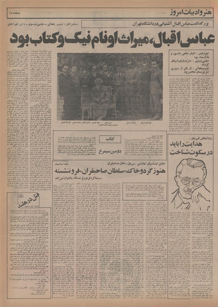 پرونده:Ettelaat13541125.pdf