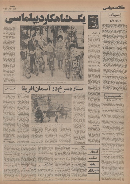 پرونده:Ettelaat13541125.pdf