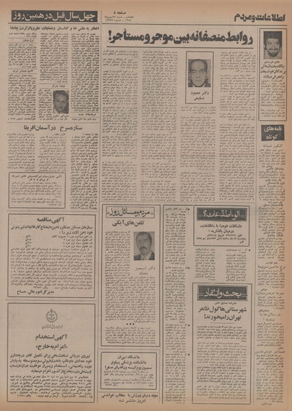 پرونده:Ettelaat13541125.pdf