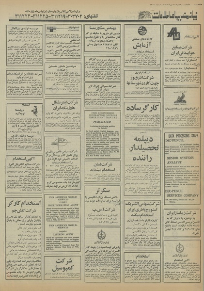 پرونده:Ettelaat13550422.pdf