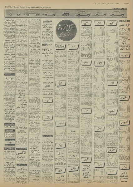 پرونده:Ettelaat13550422.pdf