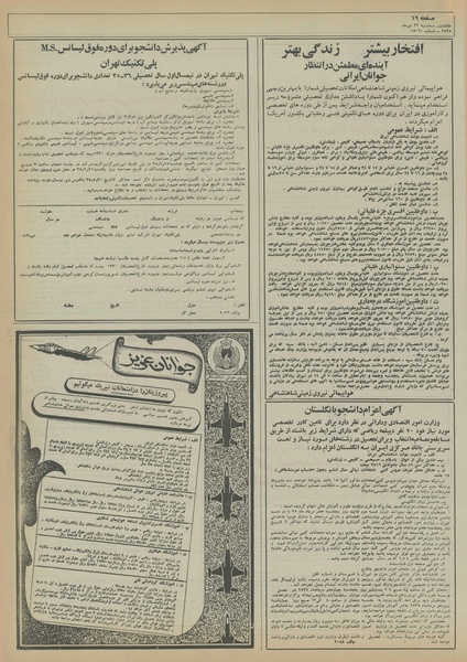 پرونده:Ettelaat13550422.pdf