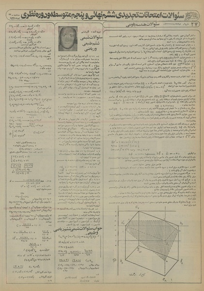 پرونده:Ettelaat13550422.pdf