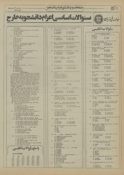 پرونده:Ettelaat13550422.pdf