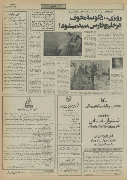 پرونده:Ettelaat13550422.pdf