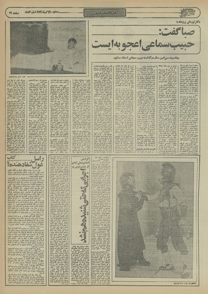 پرونده:Ettelaat13550422.pdf