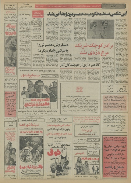 پرونده:Ettelaat13550422.pdf