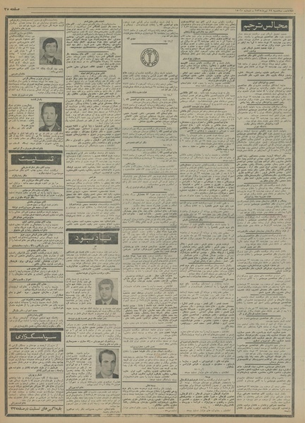 پرونده:Ettelaat13550422.pdf