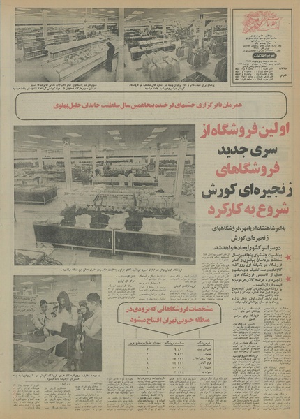 پرونده:Ettelaat13550422.pdf