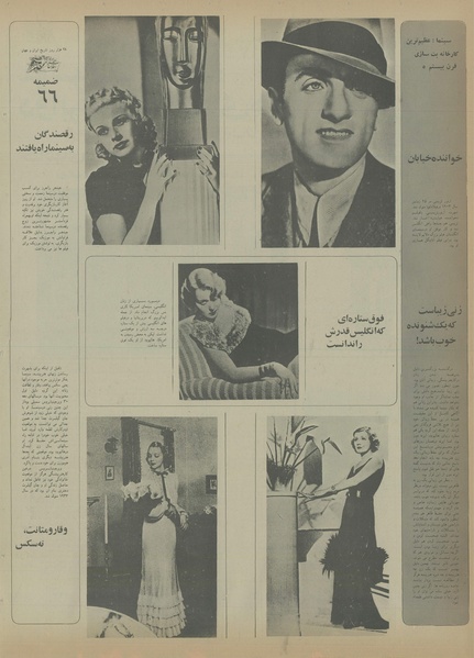 پرونده:Ettelaat13550422.pdf