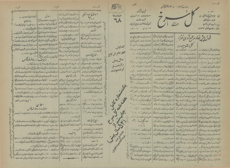 پرونده:Ettelaat13550422.pdf