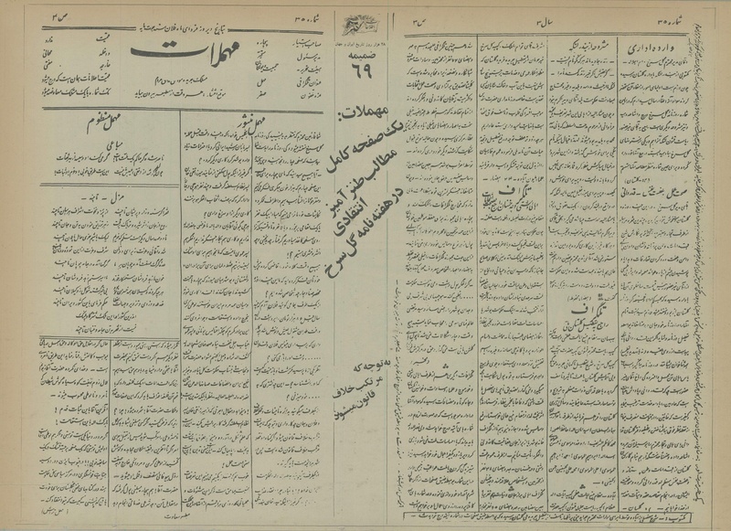 پرونده:Ettelaat13550422.pdf