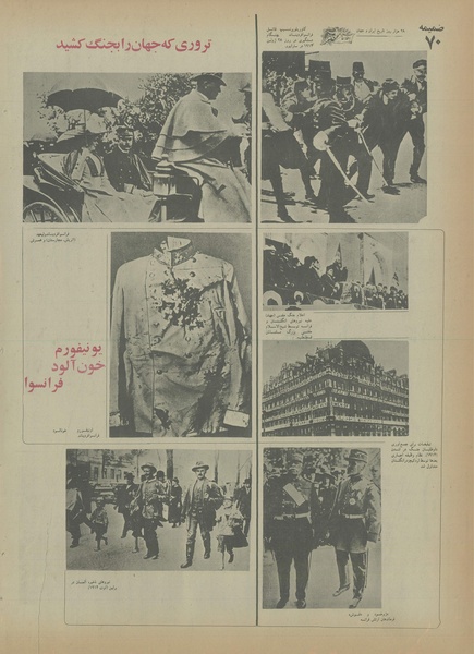 پرونده:Ettelaat13550422.pdf