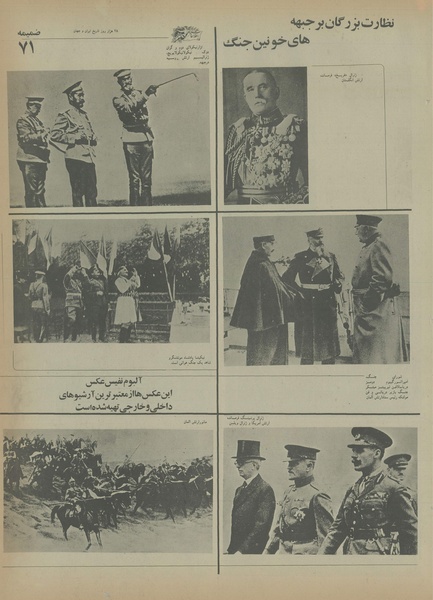 پرونده:Ettelaat13550422.pdf