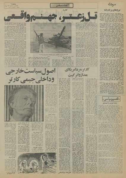 پرونده:Ettelaat13550422.pdf