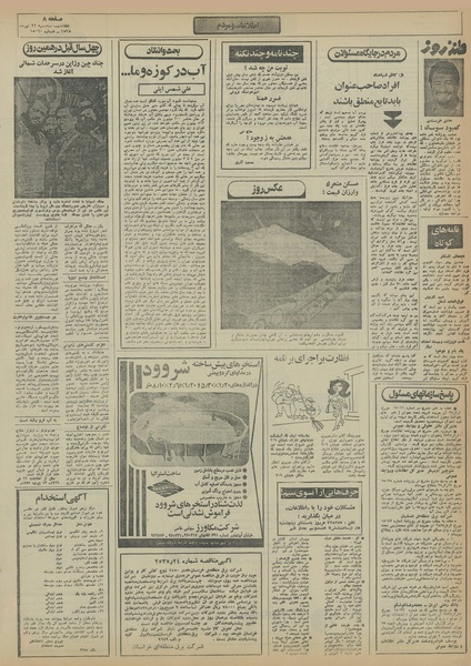 پرونده:Ettelaat13550422.pdf