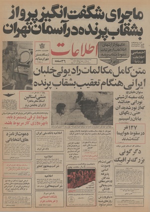 Ettelaat13550629.pdf