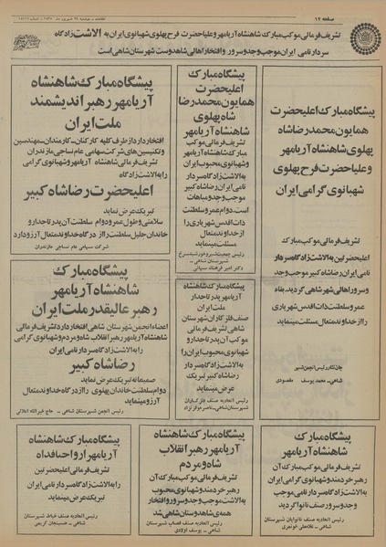 پرونده:Ettelaat13550629.pdf