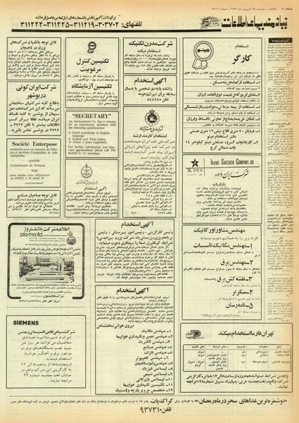 پرونده:Ettelaat13550629.pdf