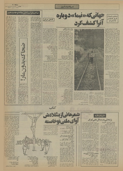 پرونده:Ettelaat13550629.pdf